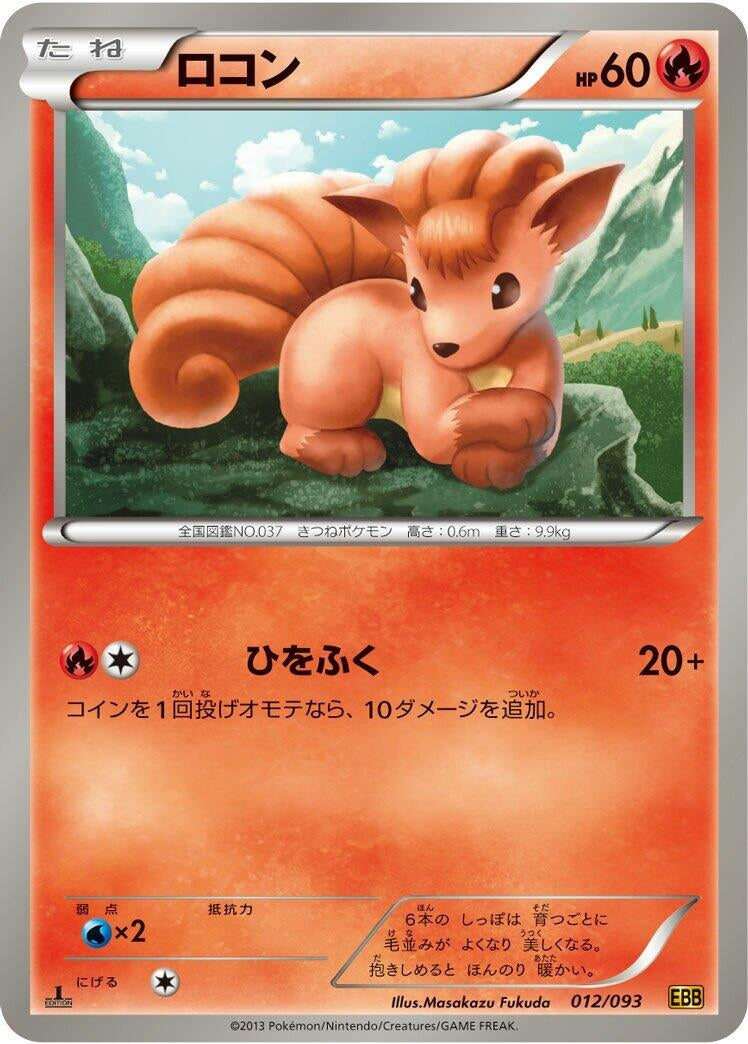 Image for Vulpix (012/093) (EX Battle Boost) (EBB) - Pokemon Japan