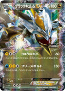 Image for Black Kyurem EX (084/093) (EX Battle Boost) (EBB) - Pokemon Japan