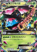 Image for M Venusaur EX (002/060) (XY-Bx: Collection X) - Pokemon Japan