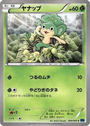 Image for Pansage (004/060) (XY-Bx: Collection X) - Pokemon Japan