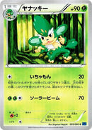 Image for Simisage (005/060) (XY-Bx: Collection X) - Pokemon Japan