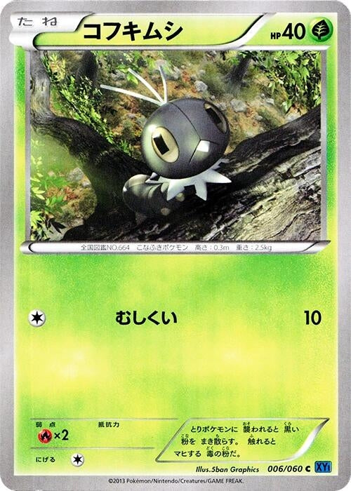 Image for Scatterbug (006/060) (XY-Bx: Collection X) - Pokemon Japan
