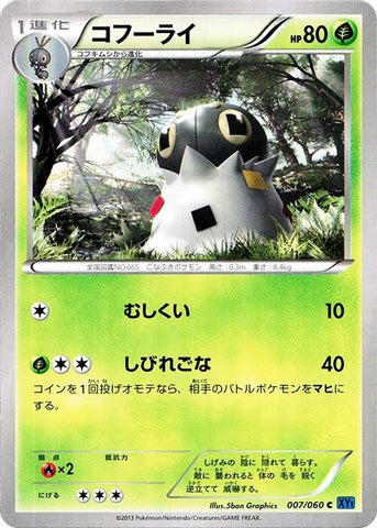 Image for Spewpa (007/060) (XY-Bx: Collection X) - Pokemon Japan