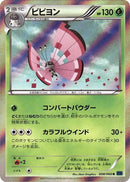 Image for Vivillon (008/060) (XY-Bx: Collection X) - Pokemon Japan