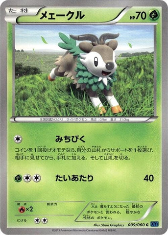 Image for Skiddo (009/060) (XY-Bx: Collection X) - Pokemon Japan