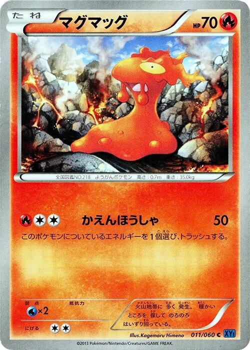 Image for Slugma (011/060) (XY-Bx: Collection X) - Pokemon Japan