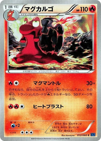 Image for Magcargo (012/060) (XY-Bx: Collection X) - Pokemon Japan