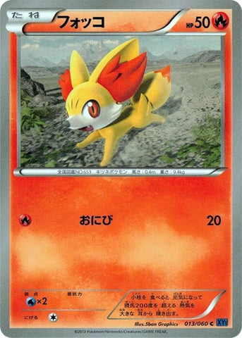 Image for Fennekin (013/060) (XY-Bx: Collection X) - Pokemon Japan