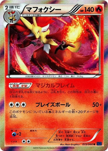 Image for Delphox (015/060) (XY-Bx: Collection X) - Pokemon Japan
