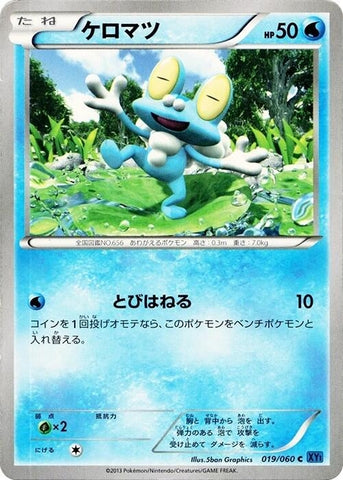 Image for Froakie (019/060) (XY-Bx: Collection X) - Pokemon Japan