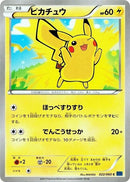 Image for Pikachu (022/060) (XY-Bx: Collection X) - Pokemon Japan