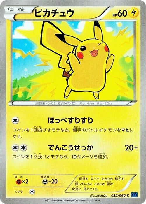 Image for Pikachu (022/060) (XY-Bx: Collection X) - Pokemon Japan