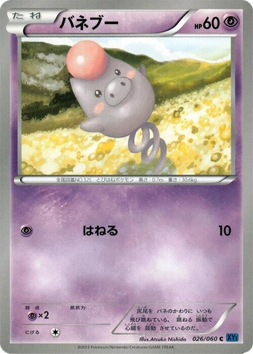 Image for Spoink (026/060) (XY-Bx: Collection X) - Pokemon Japan