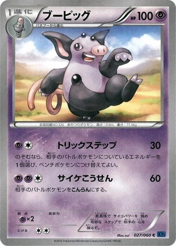 Image for Grumpig (027/060) (XY-Bx: Collection X) - Pokemon Japan