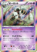 Image for Trevenant (029/060) (XY-Bx: Collection X) - Pokemon Japan