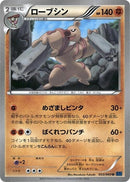 Image for Conkeldurr (033/060) (XY-Bx: Collection X) - Pokemon Japan