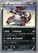 Image for Krookodile (036/060) (XY-Bx: Collection X) - Pokemon Japan