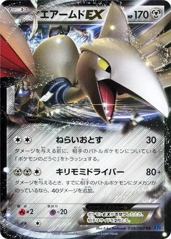 Image for Skarmory EX (039/060) (XY-Bx: Collection X) - Pokemon Japan