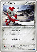 Image for Pawniard (040/060) (XY-Bx: Collection X) - Pokemon Japan