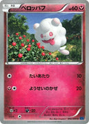 Image for Swirlix (042/060) (XY-Bx: Collection X) - Pokemon Japan