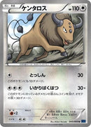 Image for Tauros (045/060) (XY-Bx: Collection X) - Pokemon Japan