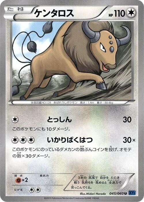 Image for Tauros (045/060) (XY-Bx: Collection X) - Pokemon Japan