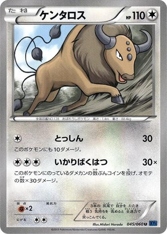Image for Tauros (045/060) (XY-Bx: Collection X) - Pokemon Japan