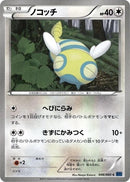 Image for Dunsparce (046/060) (XY-Bx: Collection X) - Pokemon Japan