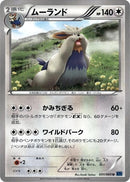 Image for Stoutland (051/060) (XY-Bx: Collection X) - Pokemon Japan