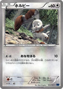 Image for Bunnelby (052/060) (XY-Bx: Collection X) - Pokemon Japan