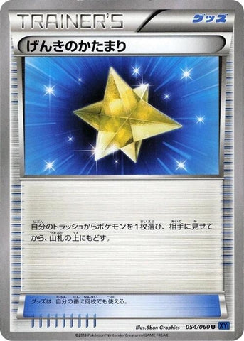 Image for Max Revive (054/060) (XY-Bx: Collection X) - Pokemon Japan