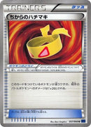 Image for Muscle Band (057/060) (XY-Bx: Collection X) - Pokemon Japan