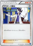 Image for Professor Sycamore (058/060) (XY-Bx: Collection X) - Pokemon Japan