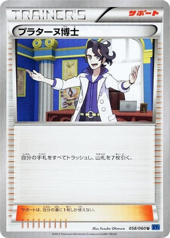 Image for Professor Sycamore (058/060) (XY-Bx: Collection X) - Pokemon Japan