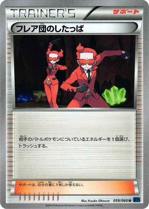 Image for Team Flare Grunt (059/060) (XY-Bx: Collection X) - Pokemon Japan
