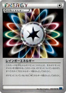 Image for Rainbow Energy (060/060) (XY-Bx: Collection X) - Pokemon Japan