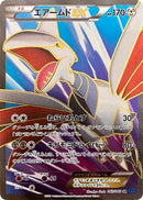 Image for Skarmory EX (062/060) (XY-Bx: Collection X) - Pokemon Japan