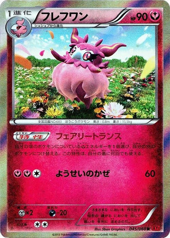 Aromatisse (045/060) (XY-By: Collection Y) Pokemon Japan