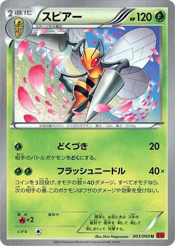Beedrill (003/060) (XY-By: Collection Y) Pokemon Japan