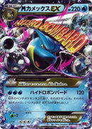 M Blastoise EX (015/060) (XY-By: Collection Y) Pokemon Japan