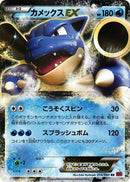 Blastoise EX (014/060) (XY-By: Collection Y) Pokemon Japan