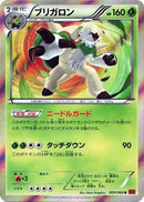 Chesnaught (009/060) (XY-By: Collection Y) Pokemon Japan