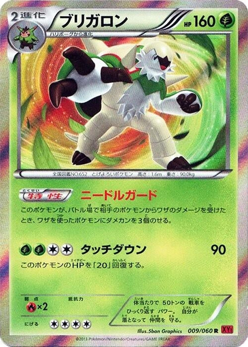 Chesnaught (009/060) (XY-By: Collection Y) Pokemon Japan