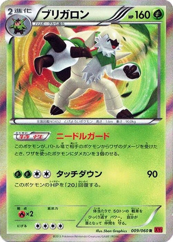 Chesnaught (009/060) (XY-By: Collection Y) Pokemon Japan