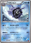 Cloyster (017/060) (XY-By: Collection Y) Pokemon Japan