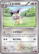 Delcatty (049/060) (XY-By: Collection Y) Pokemon Japan