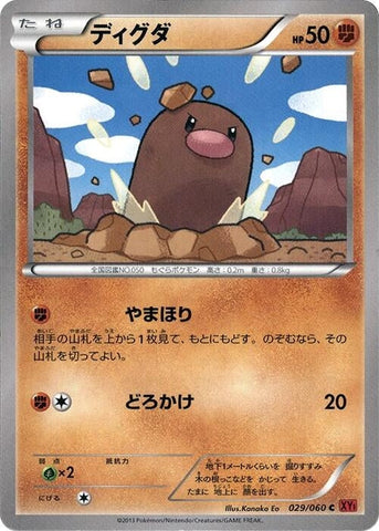 Diglett (029/060) (XY-By: Collection Y) Pokemon Japan