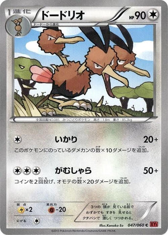 Dodrio (047/060) (XY-By: Collection Y) Pokemon Japan