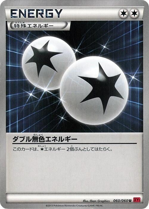 Double Colorless Energy (060/060) (XY-By: Collection Y) Pokemon Japan