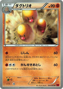 Dugtrio (030/060) (XY-By: Collection Y) Pokemon Japan